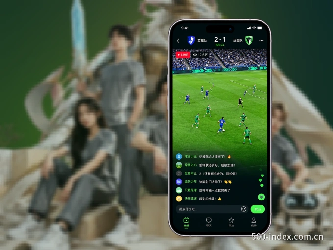下载500彩票网官方 APP，随时关注赛况